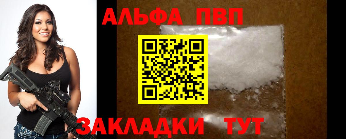 Alpha-PVP СК Петропавловск-Камчатский