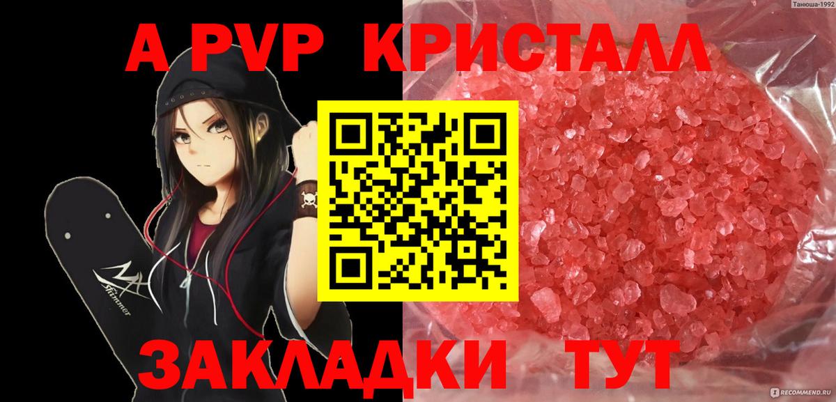 Alfa_PVP  Alfa_PVP Соль  Петропавловск-Камчатский  Вход с VPN  A-PVP СК  Альфа ПВП крисы CK 