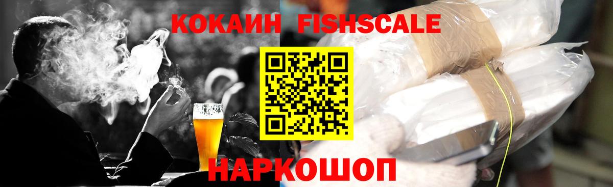 КОКАИН Перу Петропавловск-Камчатский