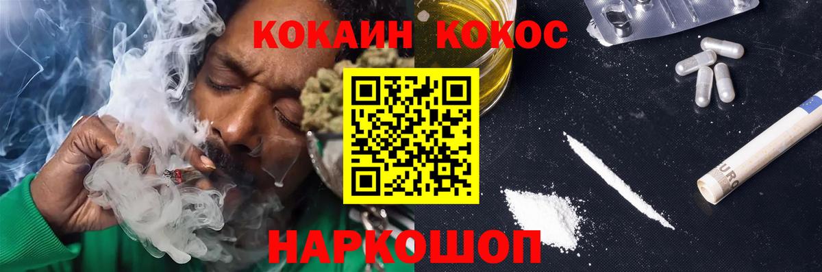Петропавловск-Камчатский  Cocaine Fish Scale  КОКАИН Fish Scale  Вход с VPN 