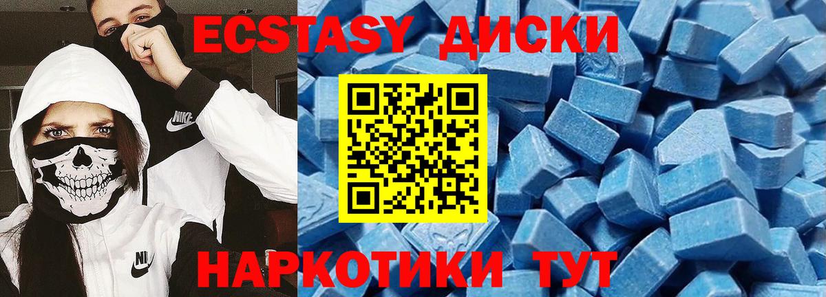 ЭКСТАЗИ XTC Петропавловск-Камчатский