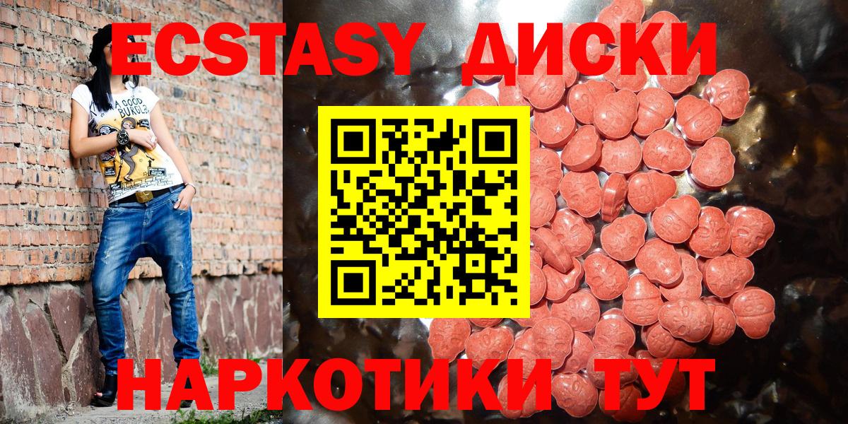 Петропавловск-Камчатский  ЭКСТАЗИ mix  Вход с VPN  ЭКСТАЗИ XTC 