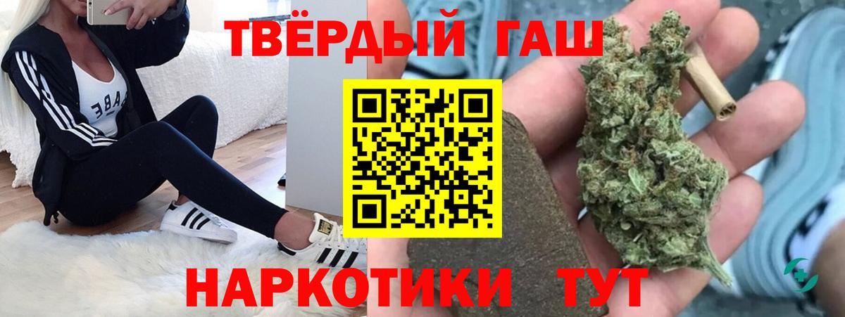 Гашиш  Гашиш VHQ  Петропавловск-Камчатский  Вход с VPN  ГАШ гарик 