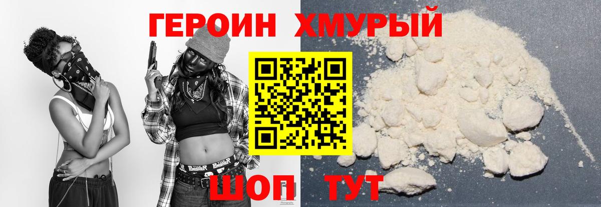 Героин  ГЕРОИН гречка  Вход с VPN  Петропавловск-Камчатский 