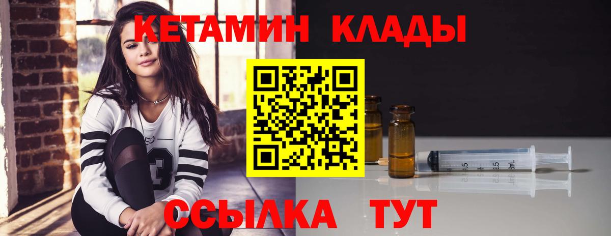 Кетамин ketamine  КЕТАМИН VHQ  Вход с VPN  Петропавловск-Камчатский 