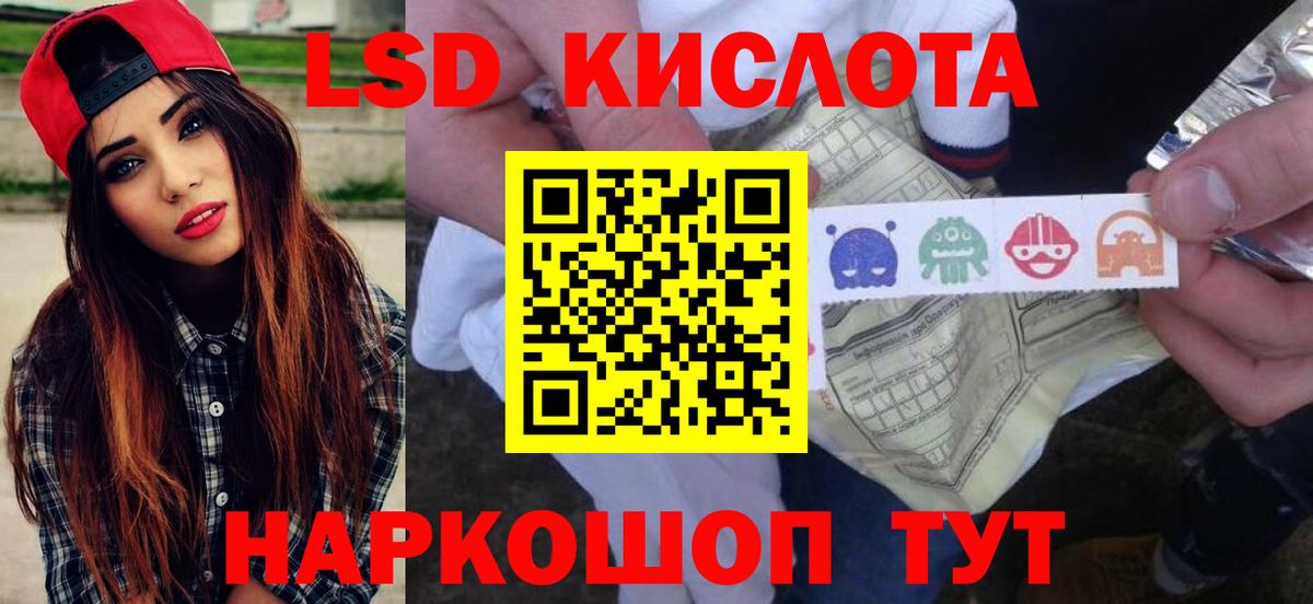 Лсд 25 экстази кислота Петропавловск-Камчатский