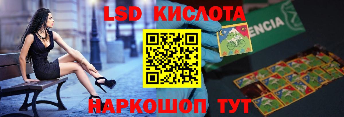Петропавловск-Камчатский  LSD-25 экстази кислота  Вход с VPN  ЛСД экстази кислота 