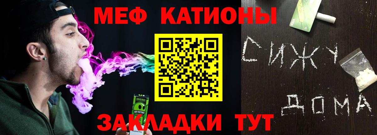 Петропавловск-Камчатский  как найти закладки  Вход с VPN  Меф мяу мяу  МЕФ 