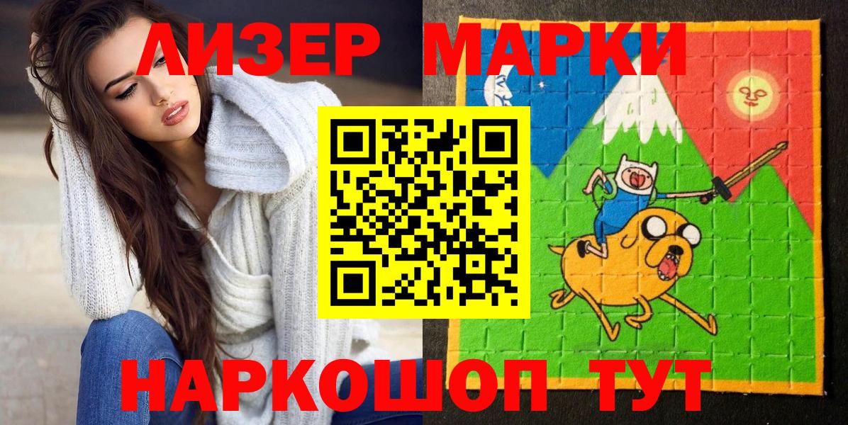 Марки N-bome 1,8мг  Вход с VPN  Петропавловск-Камчатский 