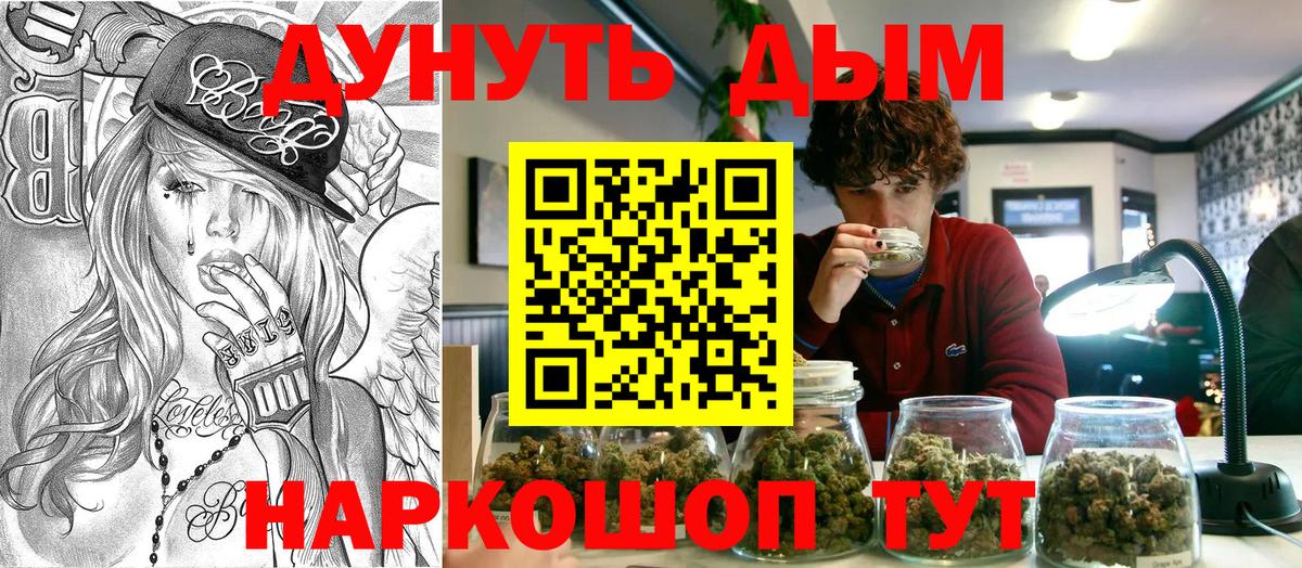 Бошки Шишки гибрид  Каннабис Ganja  Петропавловск-Камчатский  Вход с VPN  Каннабис THC 21% 